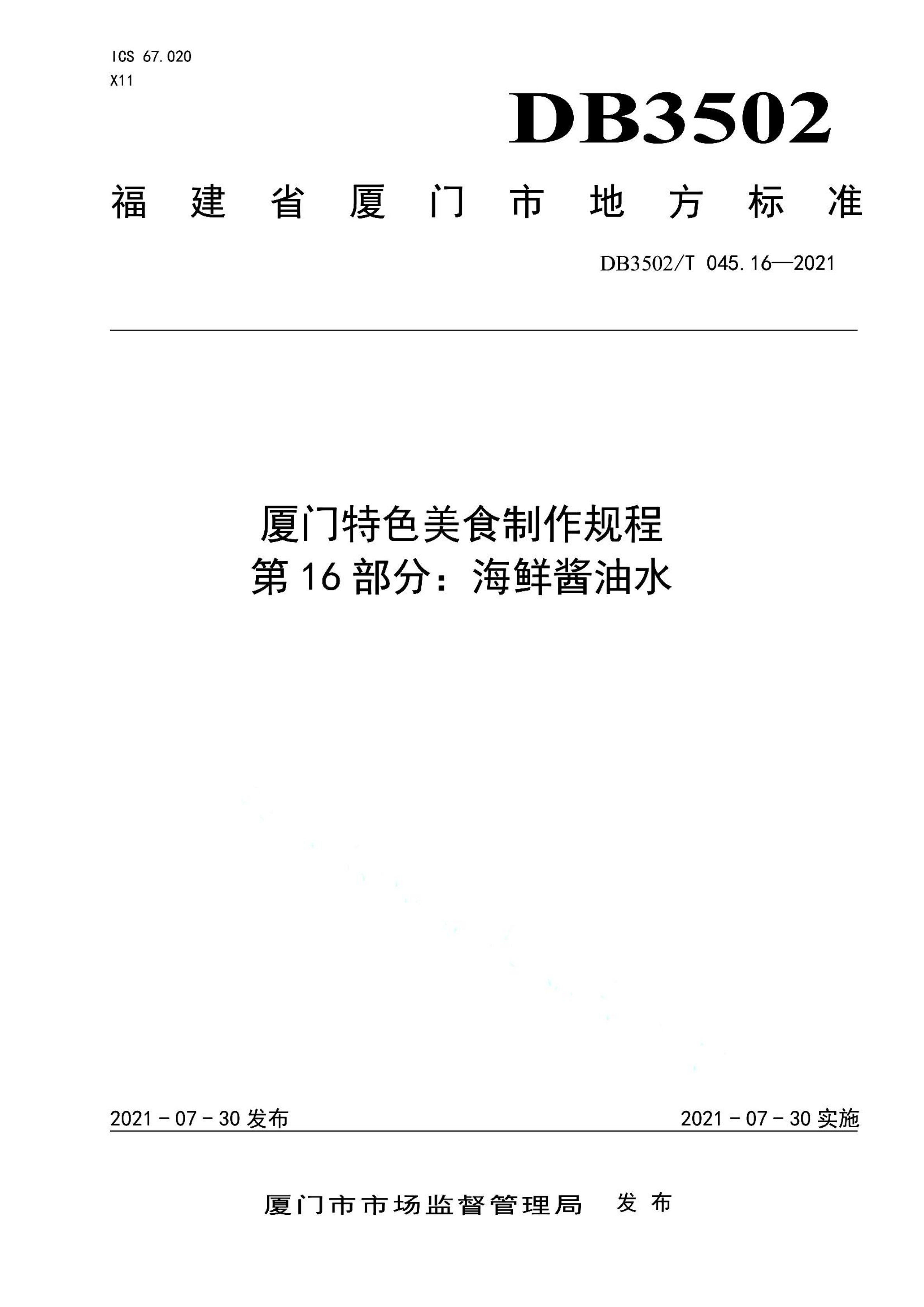 资源详情图